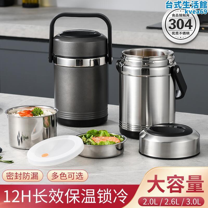 304不鏽鋼保溫提鍋真空飯盒多層1人防溢飯桶學生上班族可攜式便當盒