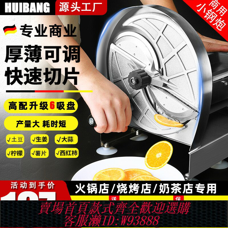 {臺灣公司貨 可打統編}檸檬切片器商用土豆片手動切片切神器多功能果蔬奶茶店水果切片機