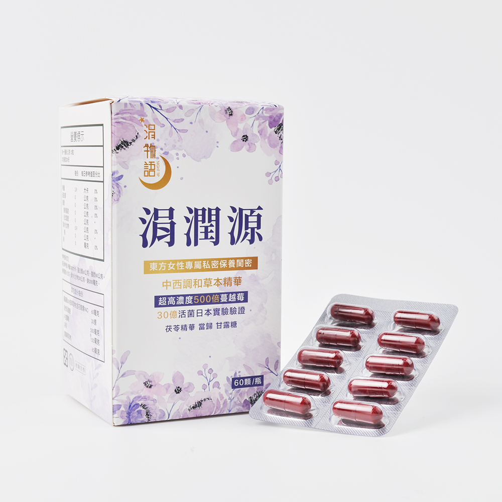 涓物語《涓潤源》私密處保養膠囊 60顆裝