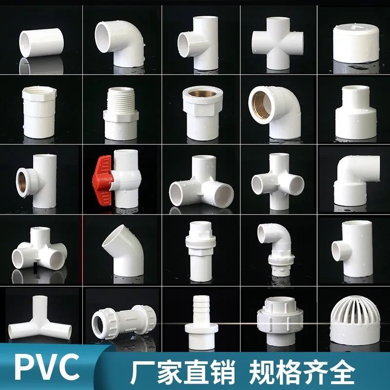 pvc水管配件給水三通四通彎頭2025魚缸4分下水管件接口轉接頭/零件/配件/五金工具/五金配件/工業用具/工業品/【滿388出貨】