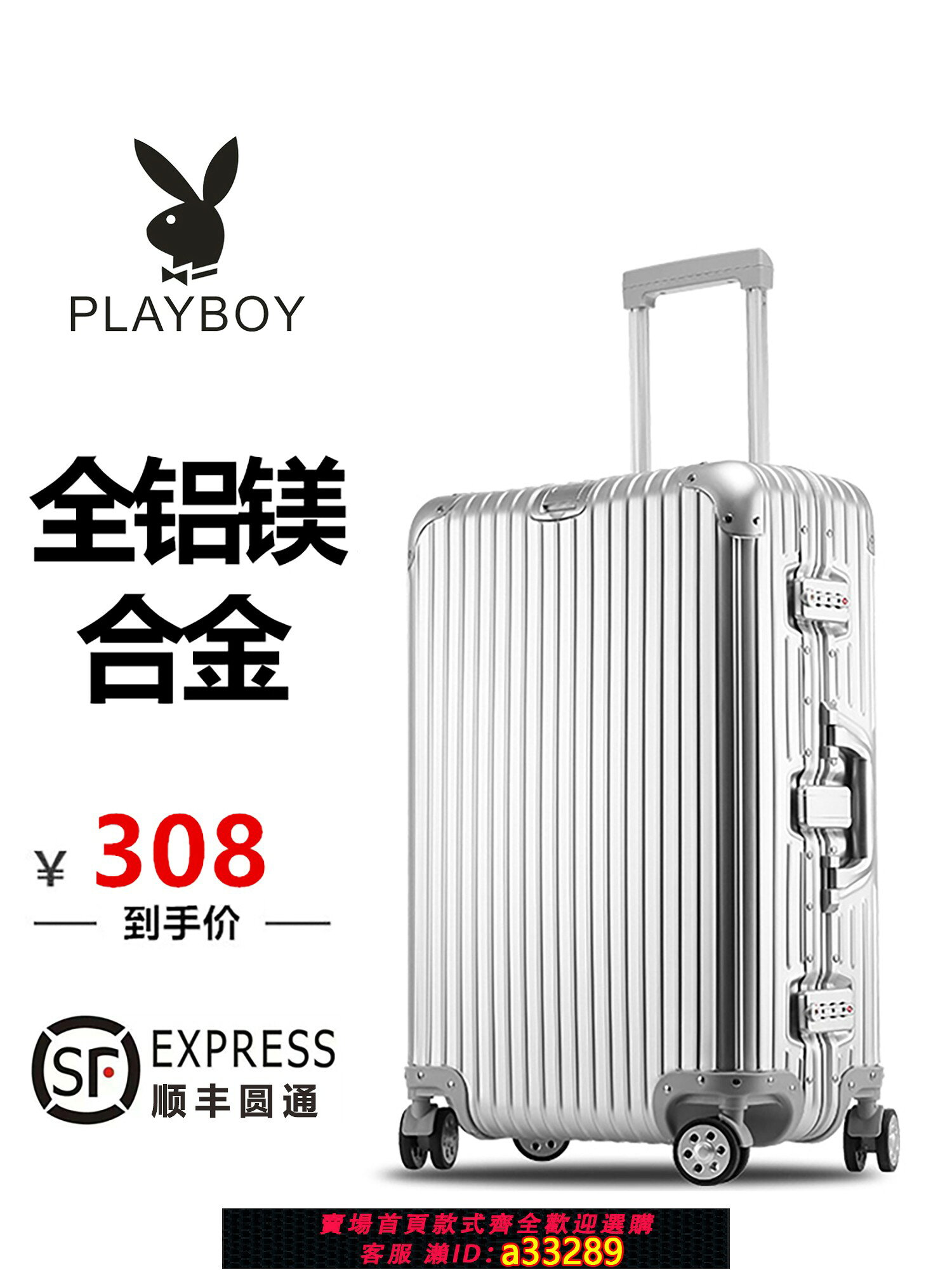 {可打統編 超低價}花花公子全鎂鋁合金拉桿箱金屬商務行李箱男女24寸26寸硬旅行箱潮
