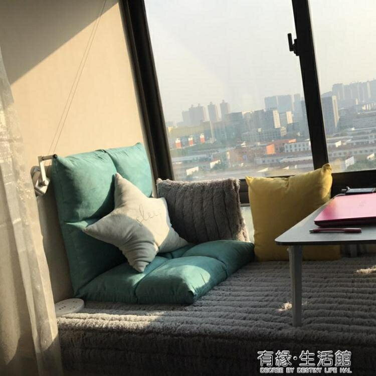 日式懶人沙發榻榻米椅子陽臺飄窗椅臥室宿舍床上靠背椅地板小沙發AQ