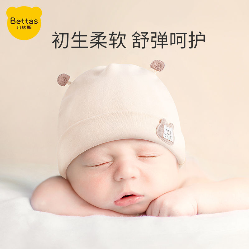 嬰兒帽子秋冬純棉寶寶胎帽新生兒0到1歲可愛超萌帽子春秋季