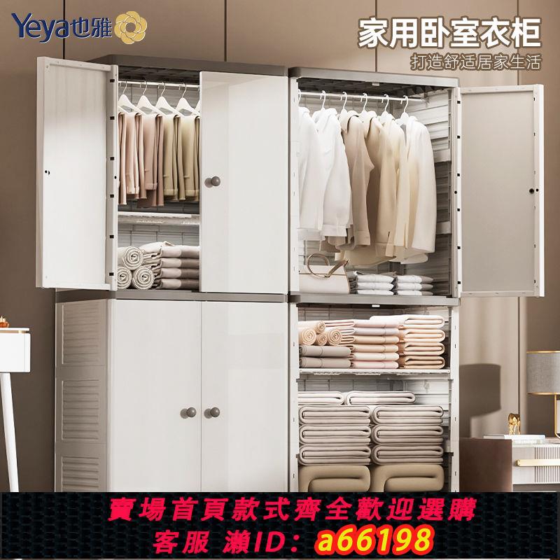【臺灣公司 可開發票】也雅多層雙開門收納櫃簡易衣櫃家用臥室大容量衣櫥衣物被子儲物櫃