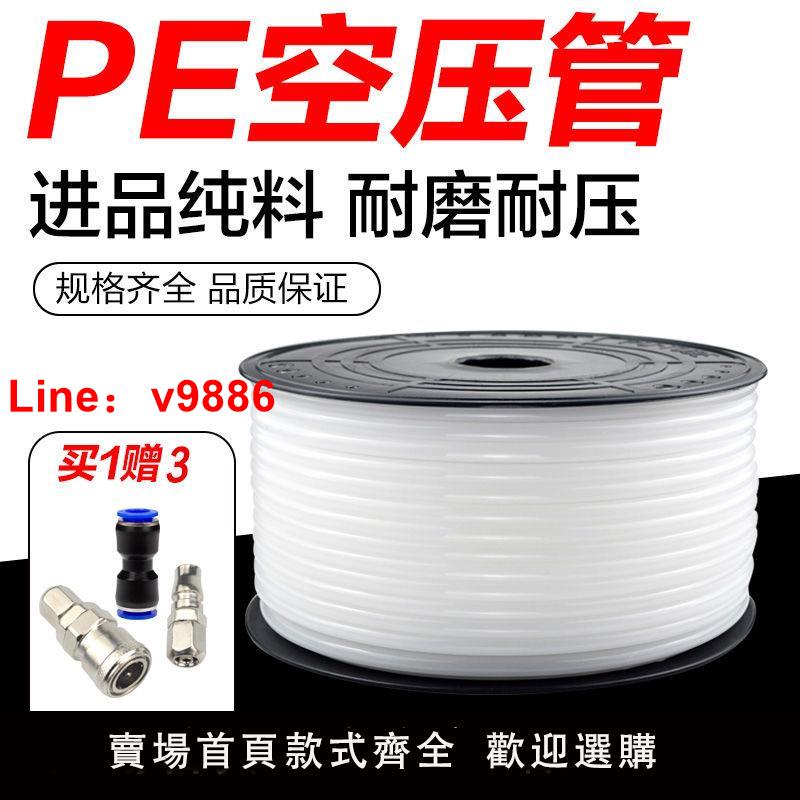 【臺灣公司 超低價】PE氣動管耐腐蝕 耐酸堿pe氣管排氣管偏硬管噴漆高壓6 10 12 16 mm