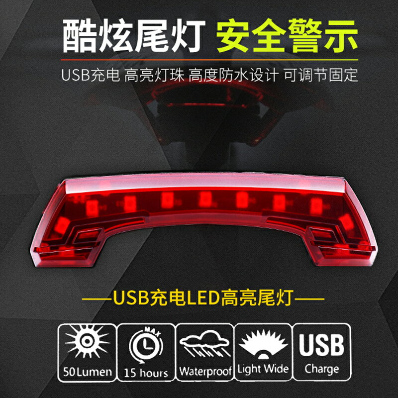 自行車燈山地車尾燈防水USB充電警示燈騎行夜騎電動摩托車爆閃燈