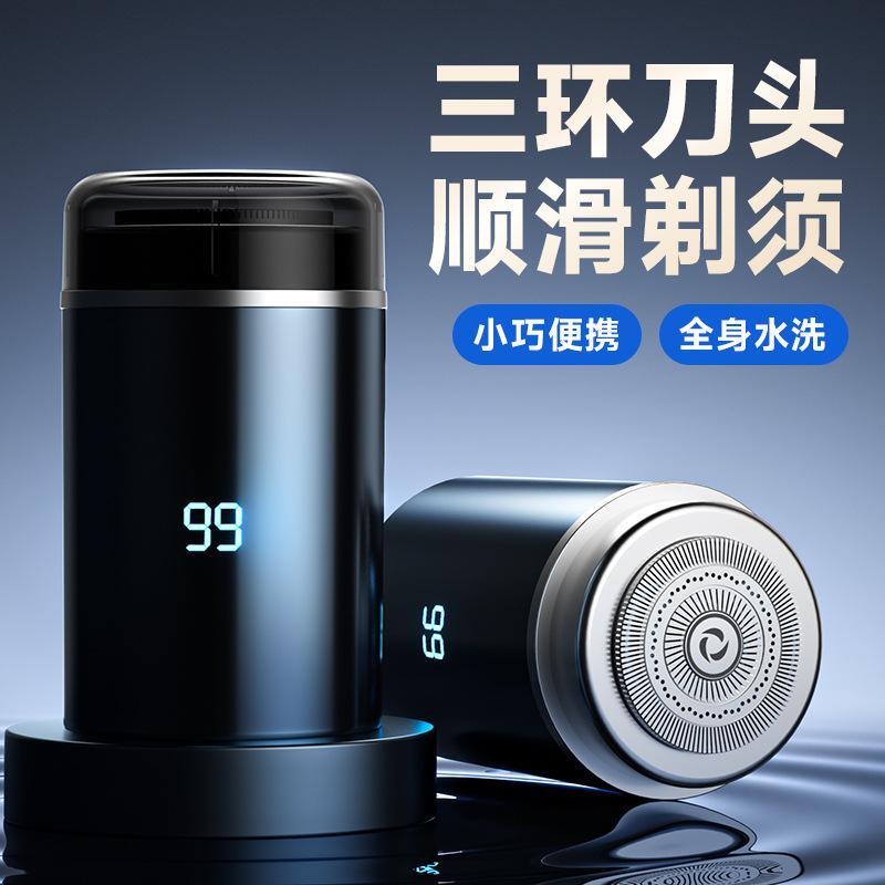 小鋼炮2024新款正品充電式全身水洗電動剃須刀男士自動米你刮鬍刀【宜家良品百貨】