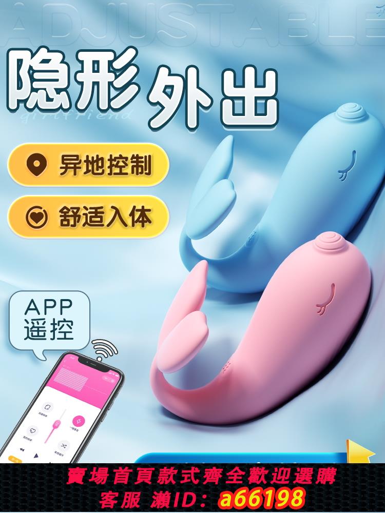 【臺灣公司 可開發票】小跳蛋女性插入式靜音強震外出穿戴無線遙控女用品跳彈舔陰器怪獸
