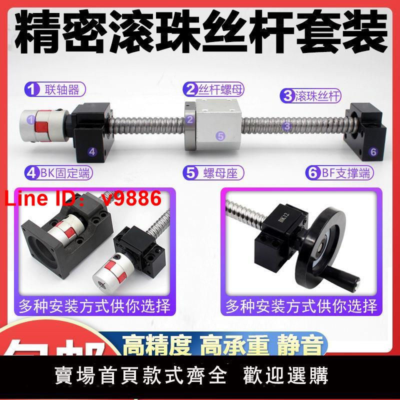【臺灣公司 超低價】滾珠絲桿絲槓套裝導軌1605 2005 2510螺母滑臺模組升降手搖滑臺套