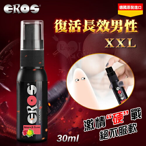 德國Eros Stimulation Spray 復活長效男性XXL 二合一噴霧 30ml 情趣用品【本商品含有兒少不宜內容】