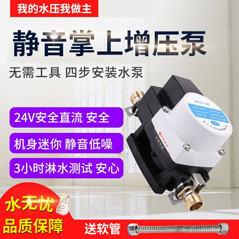 {公司貨 保固一年}電熱水器家用增壓泵自來水全自動燃氣太陽能24V220v小型水泵靜音 1
