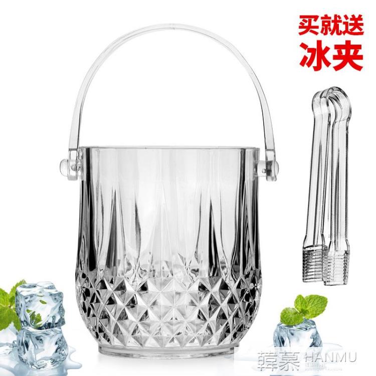 壓克力水晶冰桶透明香檳桶客房塑膠冰粒桶冰塊桶實用酒吧調酒工具【林之舍】