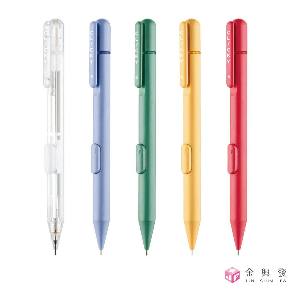 monami 慕那美 側壓自動鉛筆 0.5 紅/透明/黃/綠/藍 自動鉛筆 自動筆 文具 韓國原裝進口【金興發】