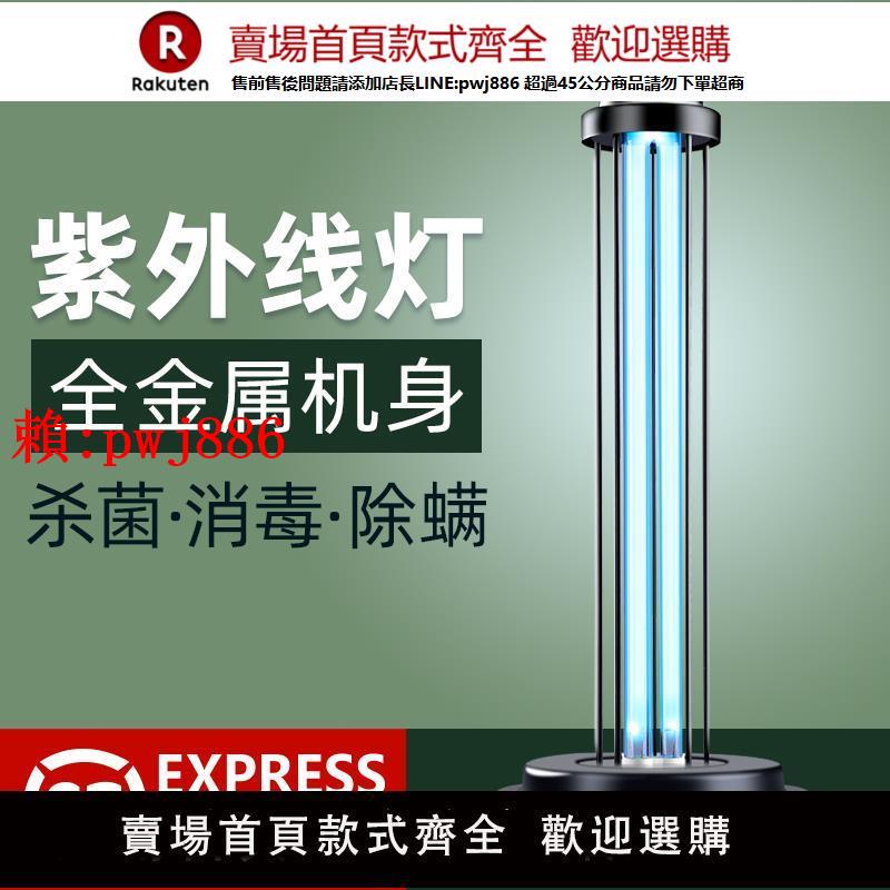 【售後無憂】雪萊特紫外線消毒燈家用殺菌燈移動式紫外燈室內1572臭氧紫外線燈