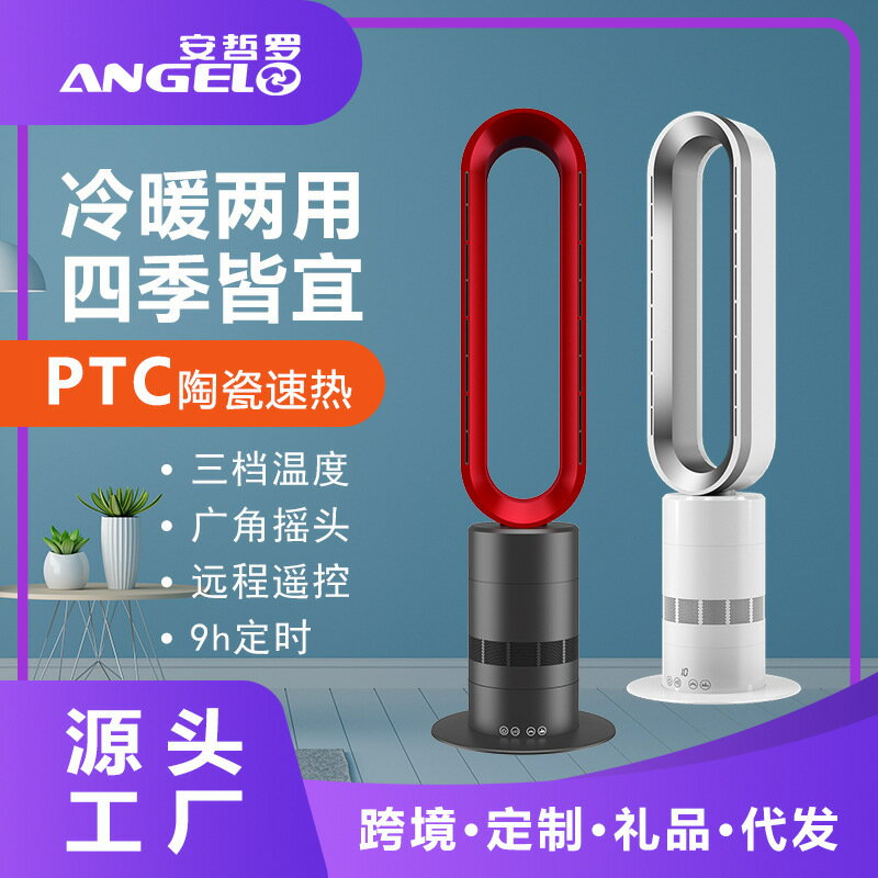 高效散熱 工業風扇 小型軸流風機 控制箱/機殼散熱無葉風扇TP18冷暖兩用PTC陶瓷電暖氣爐塔扇安哲羅取暖器暖風機