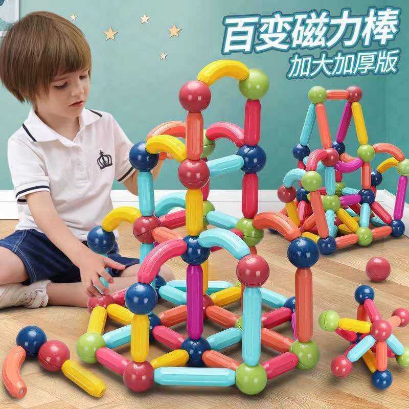 百變磁力棒兒童玩具積木大號強磁顆粒早教寶寶磁鐵男女孩都玩