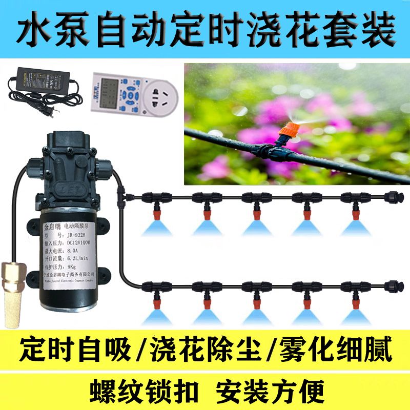 【最低價】【公司貨】可調節霧化微噴頭套裝自動澆花器降溫噴霧灑水管噴灌系統灌溉裝置