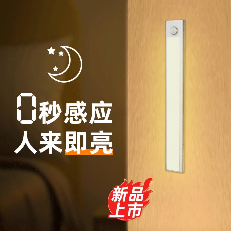 感應小夜燈跨境智能光控磁吸led櫥柜樓梯壁燈電池款人體感應燈