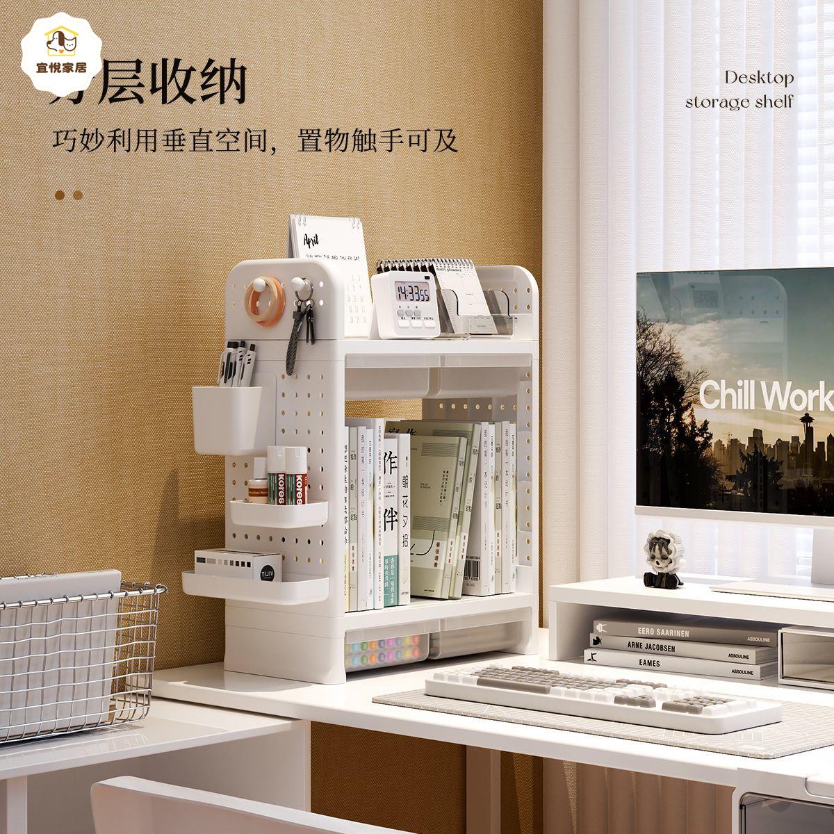 桌面置物架 桌上書架 書桌收納洞洞板裝飾架 電腦桌分層帶抽屜展示架[PP0522041]