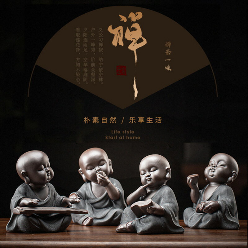 【喜挖】黑金砂小和尚琴棋書畫小沙彌茶寵擺件創意陶瓷茶道小茶玩小工藝品