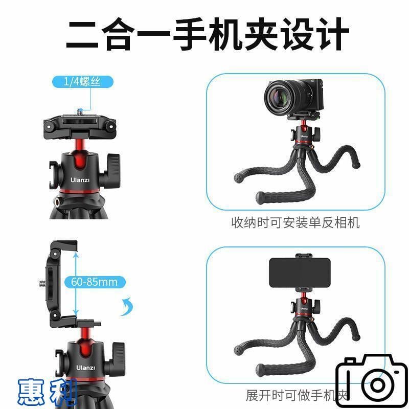 ulanzi MT-33三腳架手機相機單反vlog拍攝便攜拓展手持支架