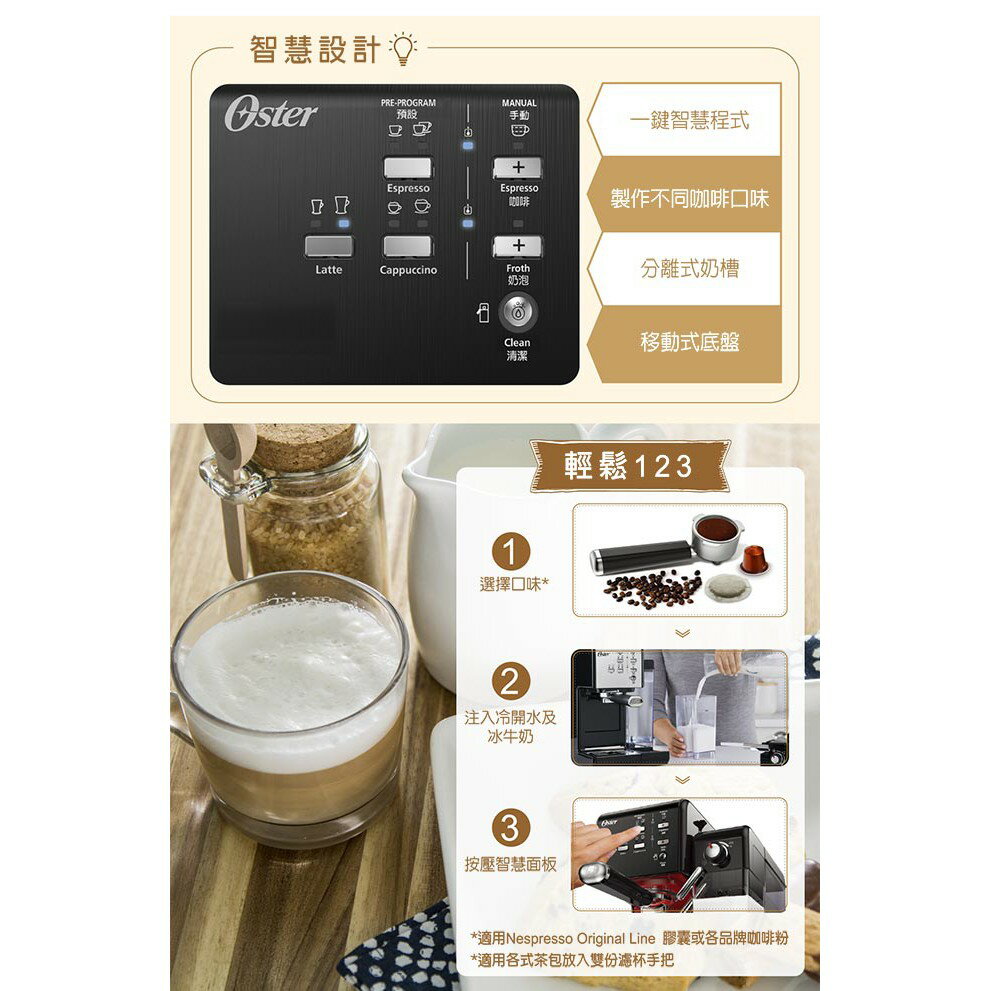 【免運 贈磨豆機 公司貨 附發票 快速出貨】美國 Oster 5+ 隨享 咖啡機 義式+膠囊 兩用 咖啡 拿鐵 6