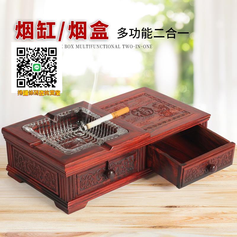 紅酸枝煙灰缸實木質中式裝飾煙缸時尚復古創意個性煙灰缸玻璃煙缸