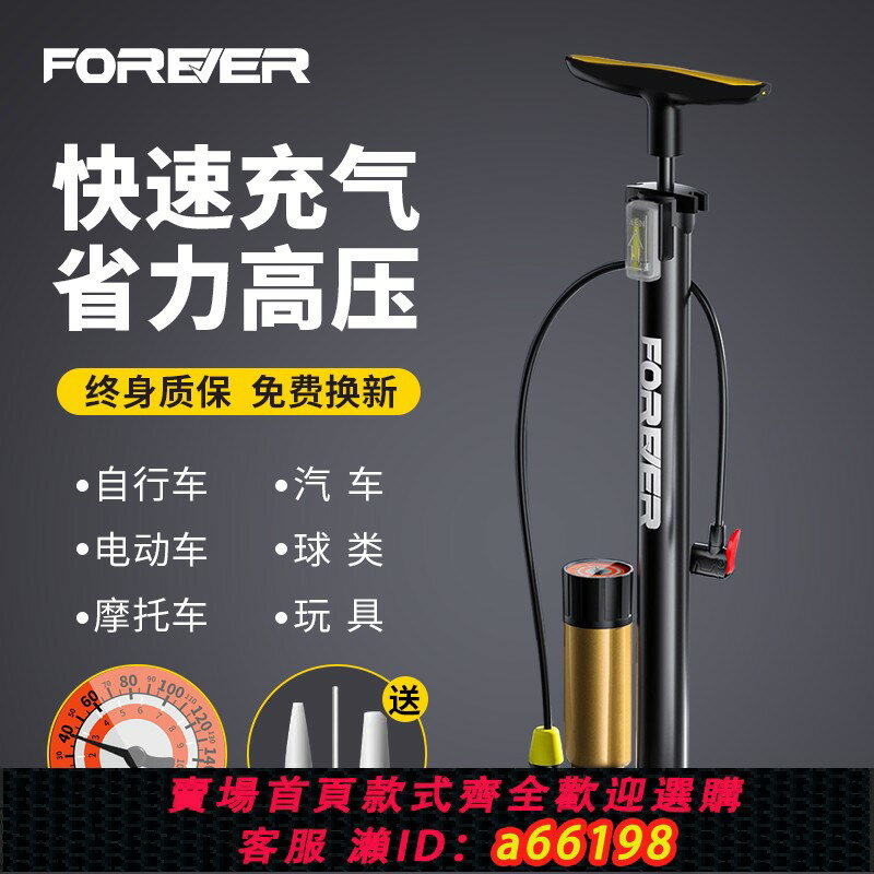 【臺灣公司 可開發票】永久打氣筒自行車家用高壓泵籃球氣管子便捷充氣筒電動車汽車通用