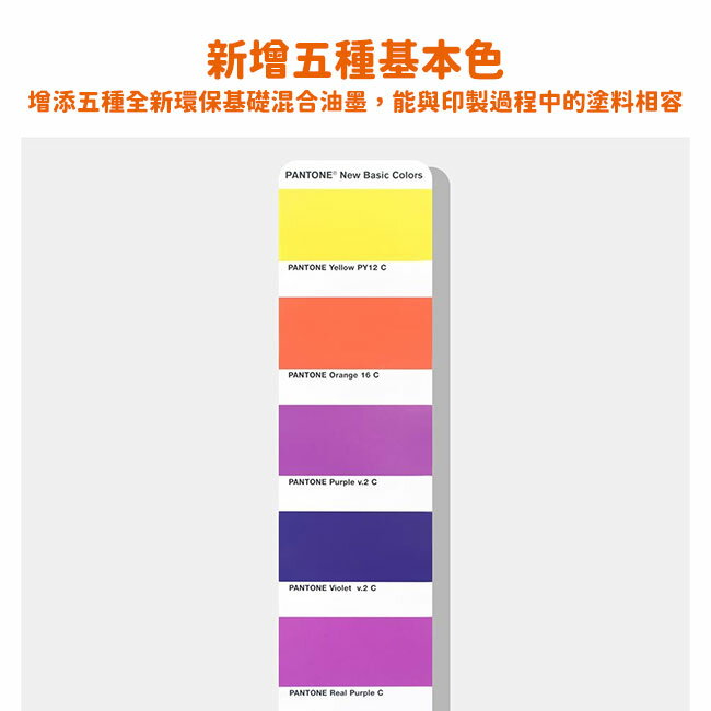 10%回饋】2023最新版PANTONE 色票配方指南【FORMULA GUIDE | COATED