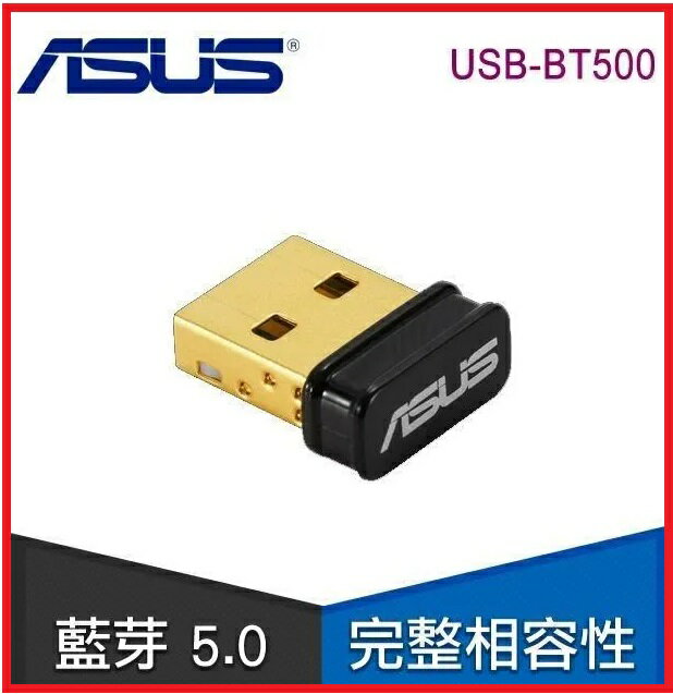 ASUS 華碩 USB-BT500 藍芽 5.0 USB收發器