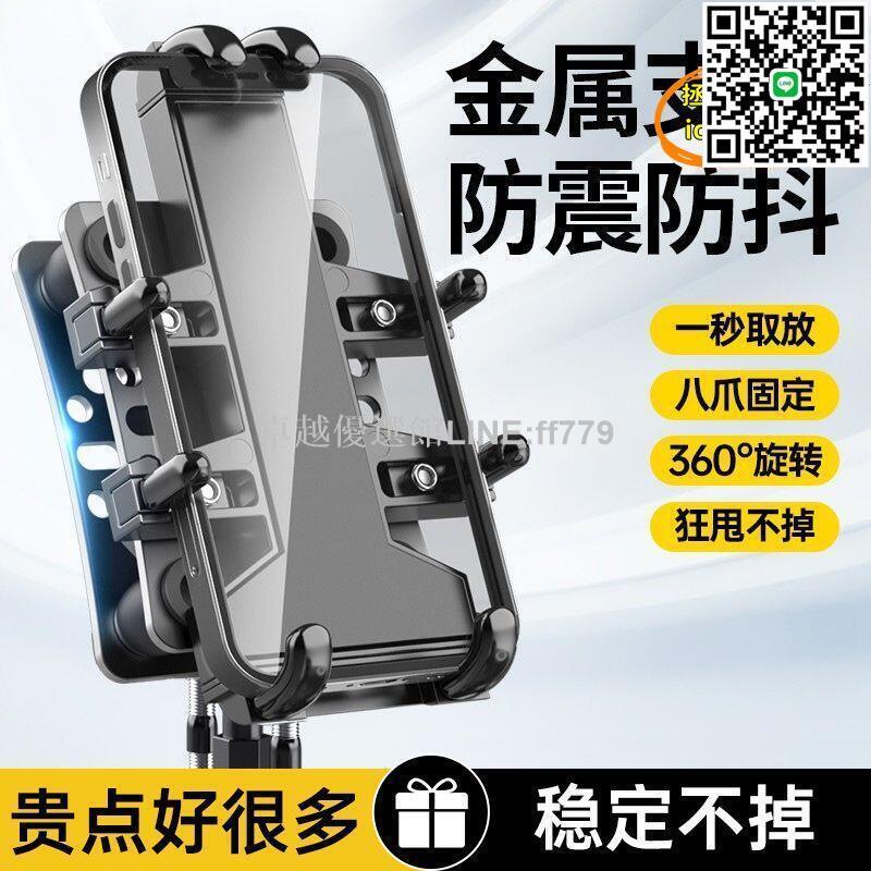 【卓越優選館】 手機架 手機支架 電動車手機架 後照鏡手機架 機車手機架 機車導航架 自行車手機架 電動自行車支架鋁合金電摩摩