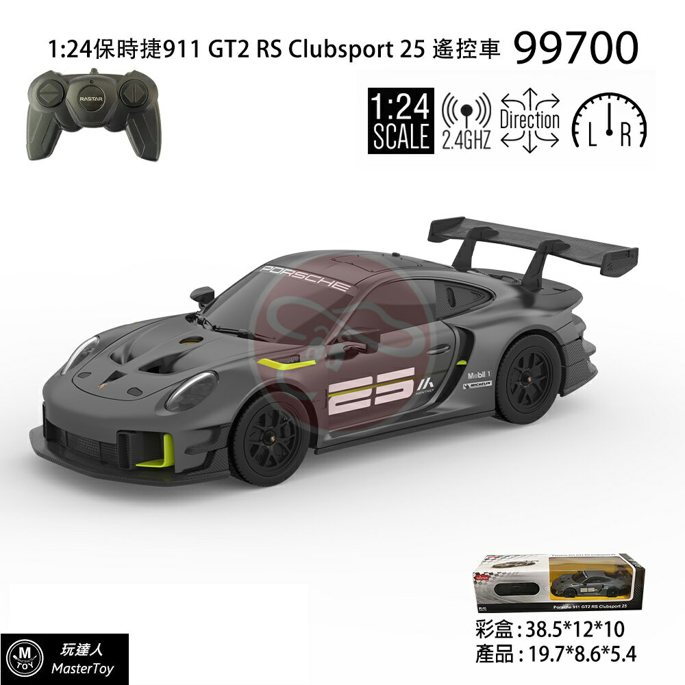 1:24保時捷911 GT2 RS Clubsport 25 遙控車