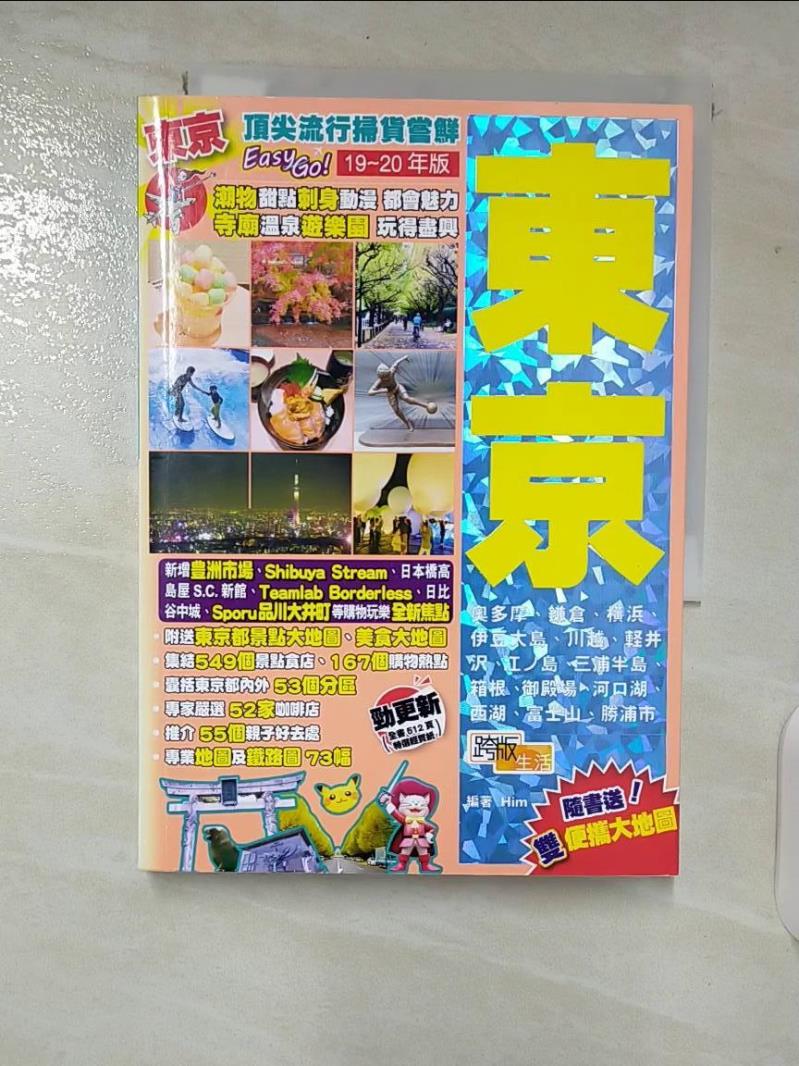 復刻愛蔵版 温泉巡り　田山花袋　帯函　未読美品　博文館新社 川端康成と書 | 水原 園博 |本 | 通販 | Amazon