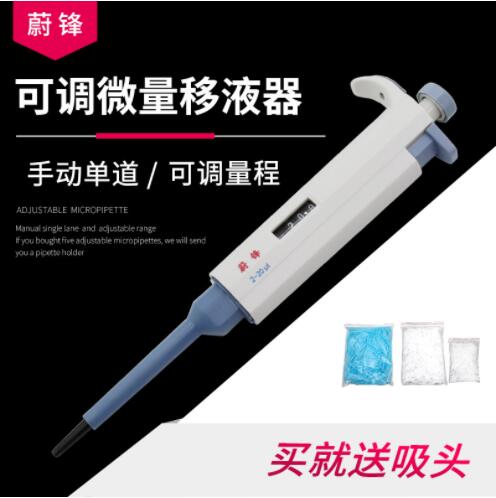 店長推薦 微量可調式移液器單道移液槍連續數字加樣器手動單道移液器槍~摩可美家