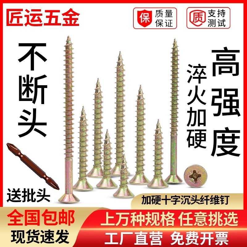 木工家用加長鐵釘墻釘釘子自攻螺絲加長纖維板釘厘米公分 | 協貿國際日用品生活11館 | 樂天市場Rakuten