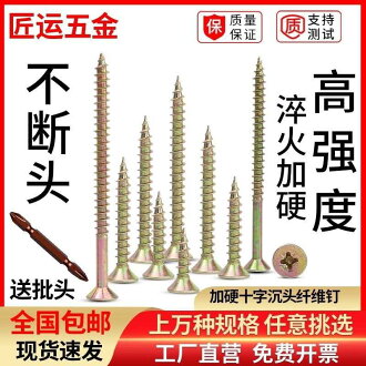 木工家用加長鐵釘墻釘釘子自攻螺絲加長纖維板釘厘米公分 | 協貿國際日用品生活11館 | 樂天市場Rakuten