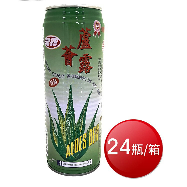 ★免運★箱購免運 雅露 蜂蜜蘆薈露(520ml*24瓶/箱) [大買家]