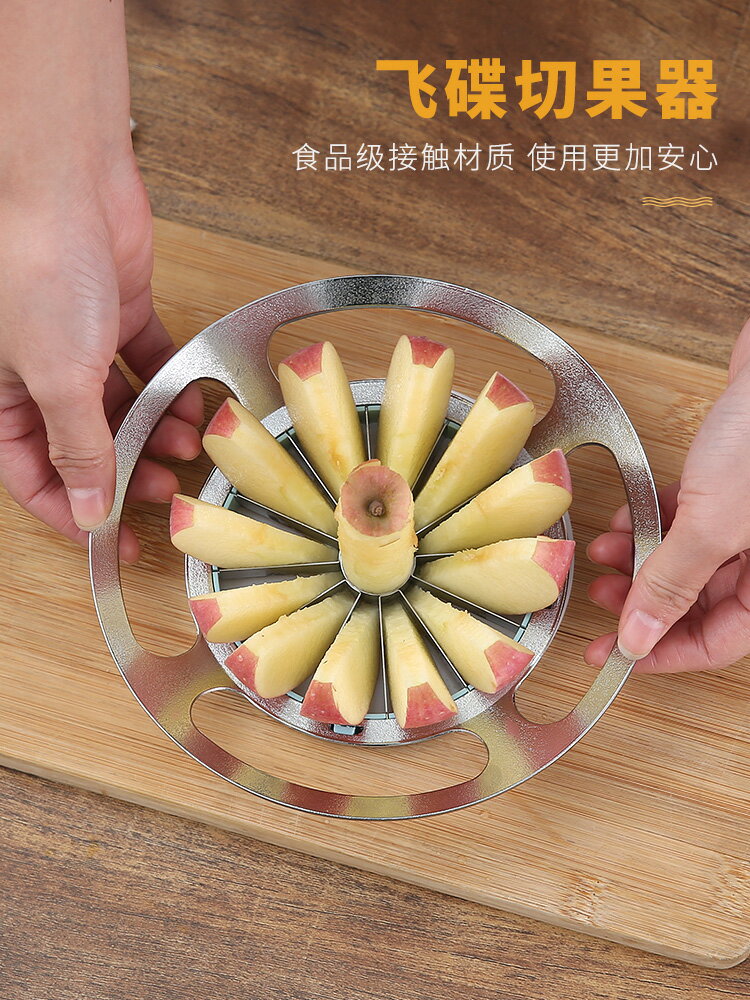 飛碟造型蘋果切片器不銹鋼家用多功能梨子水果快速去核分割切塊刀