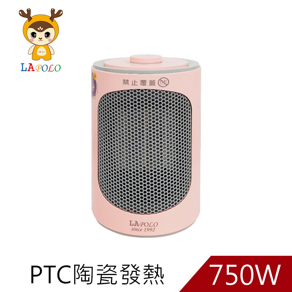 LAPOLO藍普諾陶瓷暖風機LAN6-6103