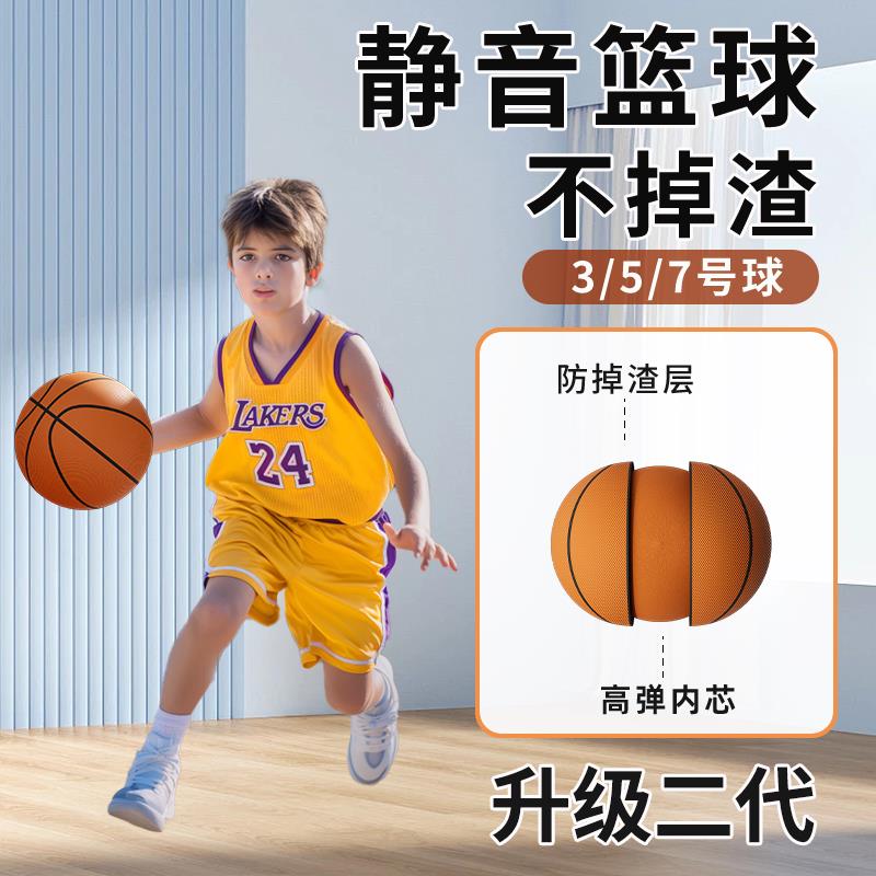 【臺灣公司 可開發票】靜音籃球室內家用兒童成人無聲專業高階海綿高回彈不掉渣二代籃框