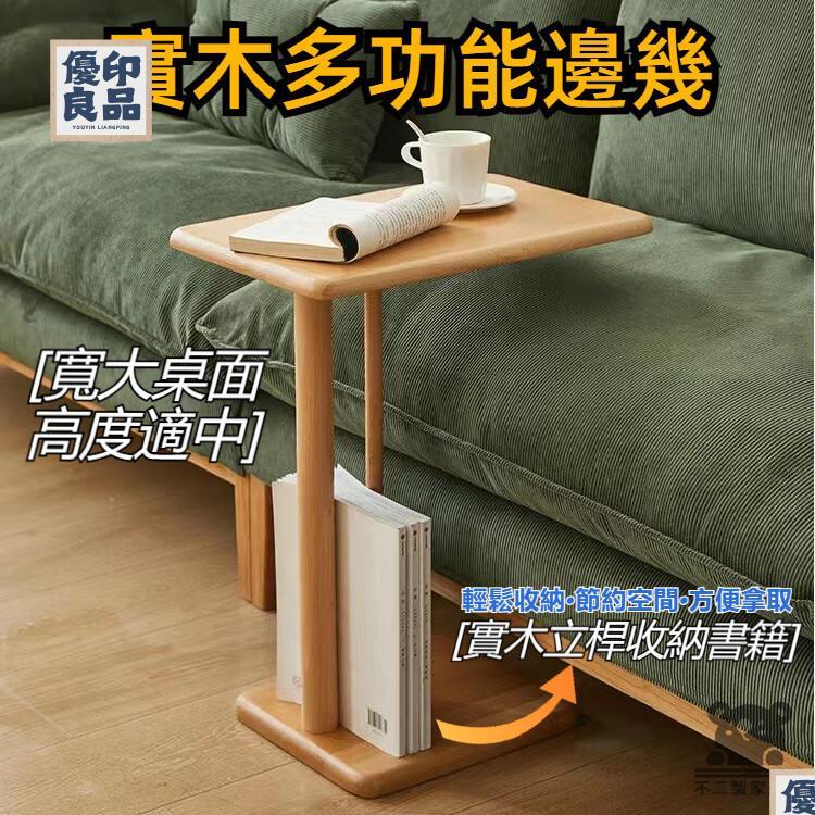 免運 工廠直銷 【實木邊桌 免運】簡約茶幾 型桌 北歐現代 沙發邊桌 床頭邊桌 陽臺臥室客廳 置物架 桌邊櫃 邊幾特惠/可開發票 售後保障 全館折扣y5410