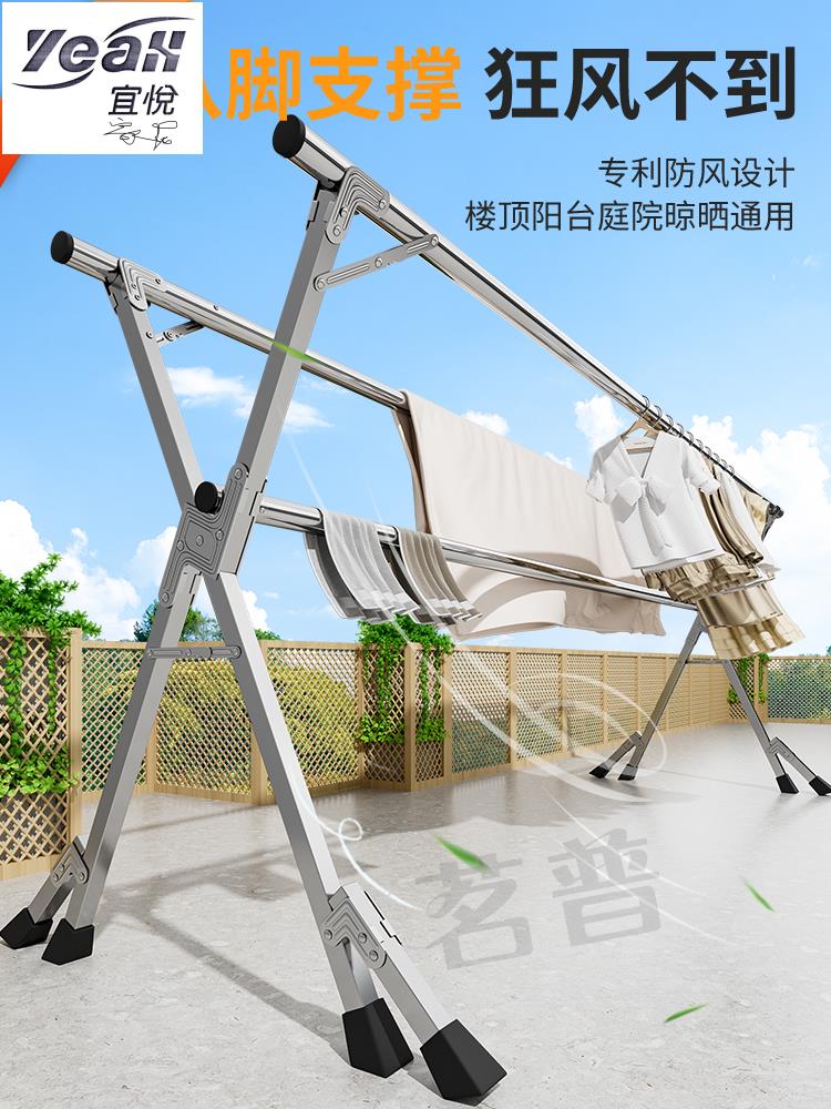 【宜悅家居】晾衣架 掛鉤 陽臺晾衣架落地庭院折疊伸縮晾衣桿家用戶外防風掛衣服曬被子神器
