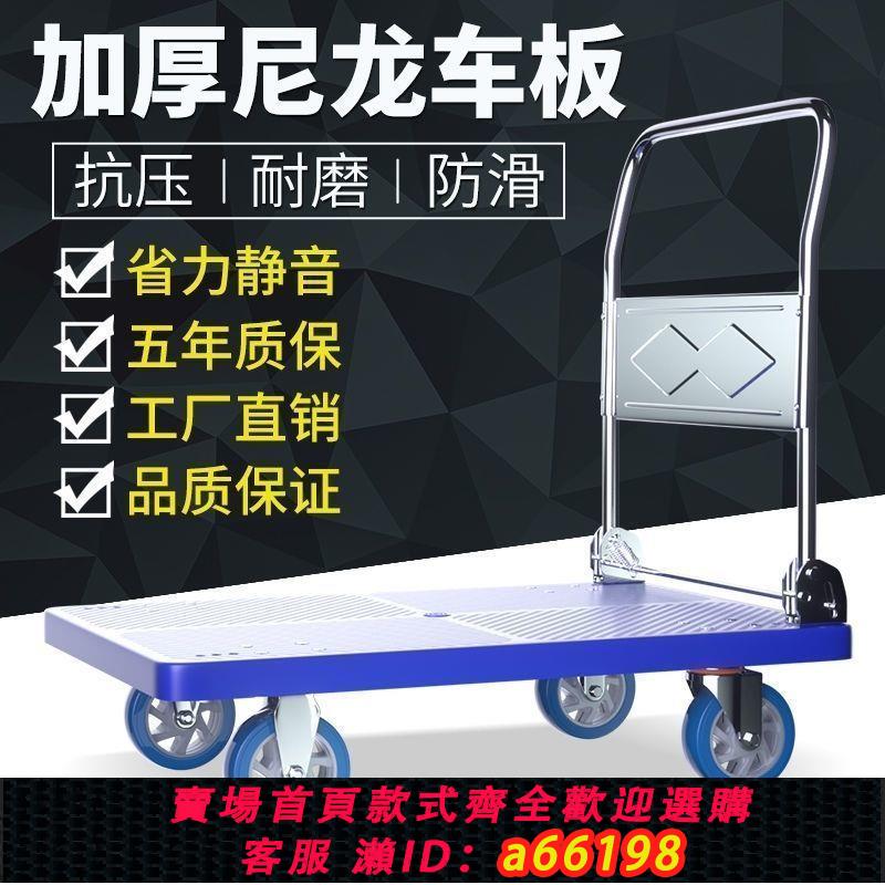 【台灣公司 可開發票】手推車靜音拉貨拖車折疊家用便攜手推車搬運車手拉車平板車小拉車