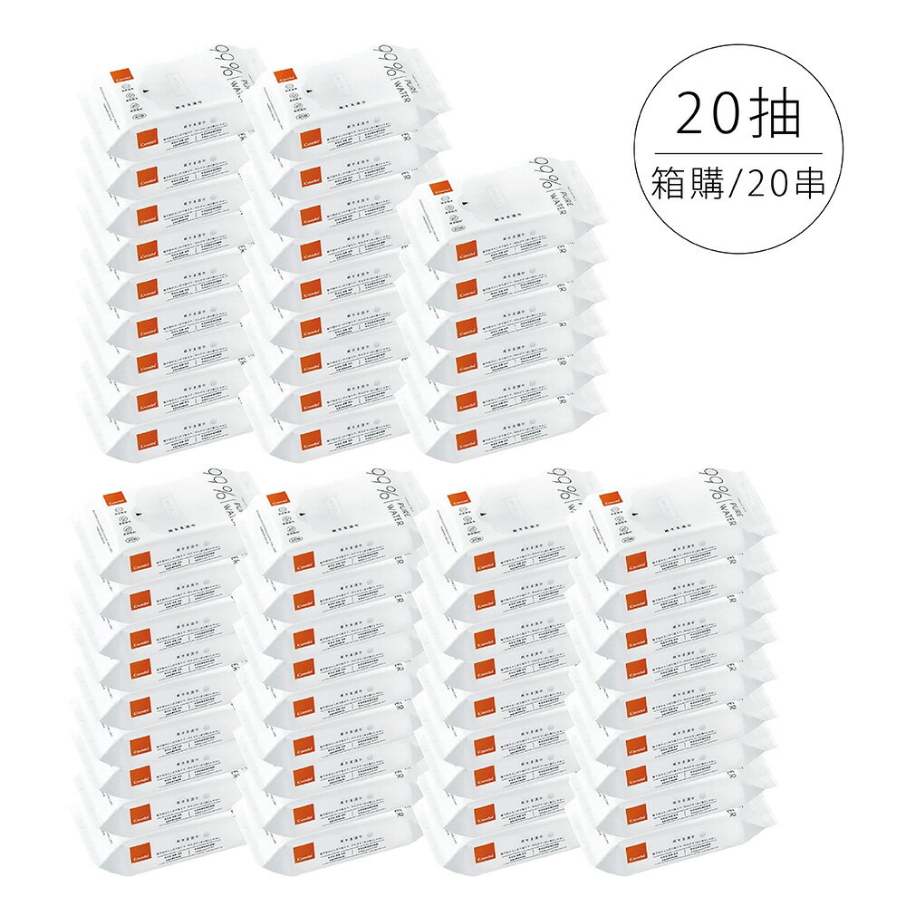 Combi 康貝 純水柔濕巾20抽｜箱購/20串【悅兒園婦幼生活館】