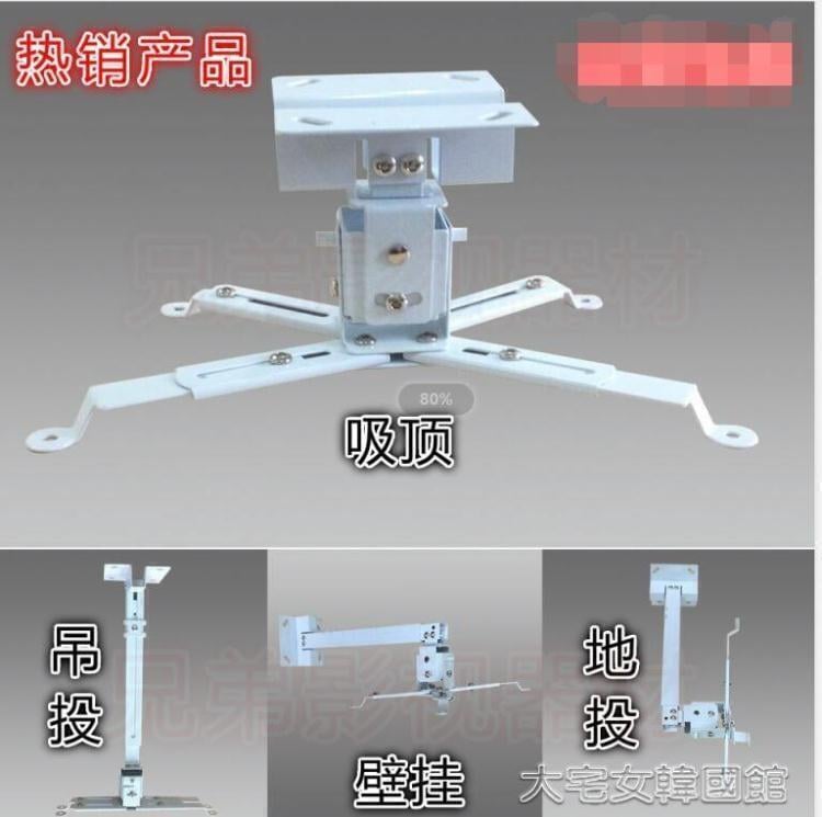 【可開發票】投影機架加厚通用投影機吊架鋁合金投影儀小吊架投影機壁掛墻架地投 壹間雜貨鋪