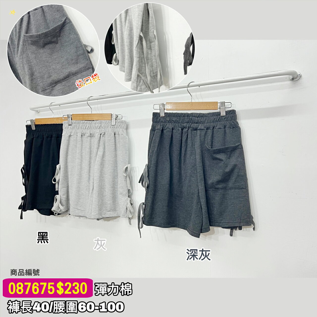短褲-1多款  【A1907001】 3