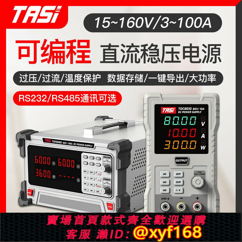 【可開發票】特安斯可調直流穩壓電源30V10A大功率開關手機維修可程式設計程控電源