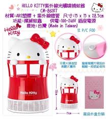 大賀屋 Hello kitty 光觸媒 捕蚊器 環保 無汙染 KT 凱蒂貓 三麗鷗 正版 授權 T00120067