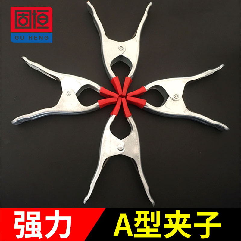 A字夾強力夾子夾 6寸7寸9寸A型夾 木工夾石材快速固定夾具 彈簧夾