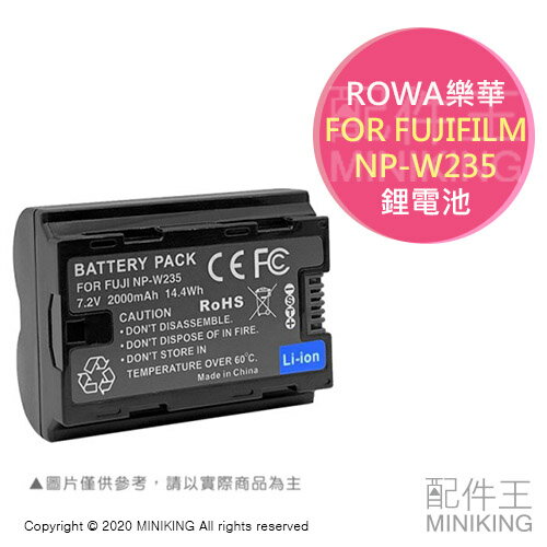 現貨 公司貨 ROWA 樂華 FOR FUJIFILM NP-W235 W235 電池 X-T4 副廠 鋰電池